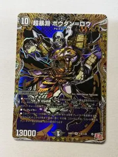 超暴淵ボウダンロウ シークレット