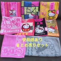 ハローキティタオルハンカチ9枚セット