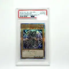 H*き様 ブラック・マジシャン PSA 10 2025年版 ブラックマジシャン PSA 10 2025 - メルカリ