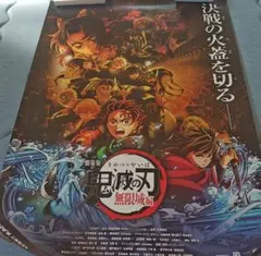 2026年最新】無限城編 ポスターの人気アイテム - メルカリ