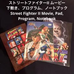 ゆ*ね様 ストリートファイターII ターボ ポスター ゆ*ね様 ストリートファイターII ターボ ポスター - メルカリ