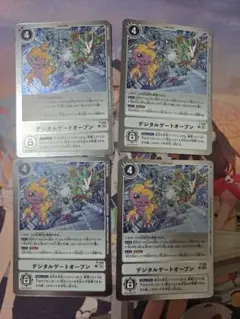 デジタルゲートオープン LM 4枚セット デジモンカード