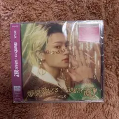 【新品】M!LK 佐野勇斗 ソロ盤 爆裂愛してる 好きすぎて滅