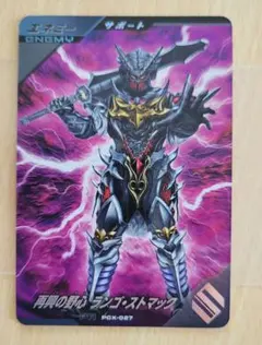 ガンバレジェンズ 再興の野心 ランゴストマック PR PCX-027