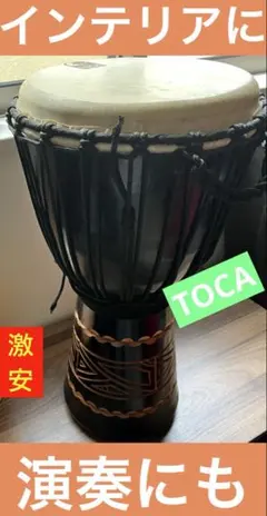 2026年最新】TOCA PERCUSSION ホビー・楽器・アートの人気アイテム