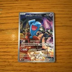 2025年最新】ソーナンスの人気アイテム - メルカリ