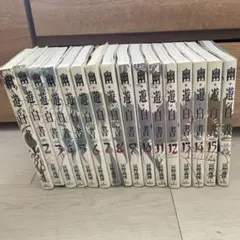 幽遊白書 全12巻セット(文庫版) ☆化粧ケース有り - メルカリ
