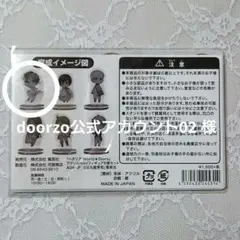 doorzo公式アカウント02 2026年最新】doorzo公式 02の人気アイテム - メルカリ