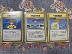 カスミ ハナダシティジム カスミの勝負 3枚セット 旧裏 マークなし