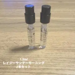 香水　レイジーサンデーモーニング