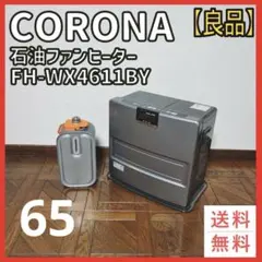 2025年最新】石油 ファン ヒーター コロナ 中古 品の人気アイテム