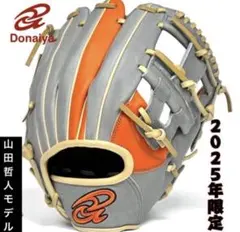 【限定カラー】ドナイヤ　軟式グローブ内野手用　山田モデル　新品未使用のサムネイル