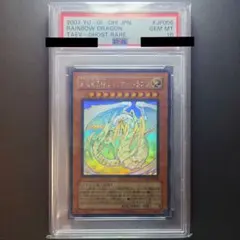 2026年最新】レインボードラゴン ホロ psa9の人気アイテム - メルカリ