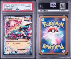 mライボルトex psa10 mmb 014/049 - メルカリ