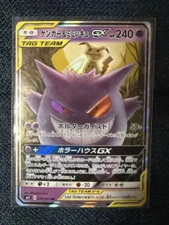 2026年最新】ゲンガー&ミミッキュ スリーブの人気アイテム - メルカリ