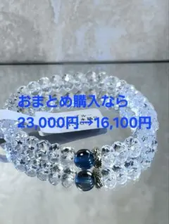 ロンドンブルートパーズx本水晶2 - メルカリ