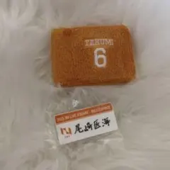 INI 尾崎匠海 ネームプレート リストバンド