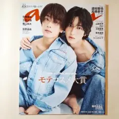 anan No.2461 2025年9月10日号