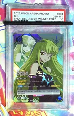 2026年最新】ユニオンアリーナ c.c psa10の人気アイテム - メルカリ