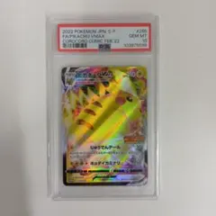 PSA10 ピカチュウVMAX プロモ コロコロコミック | Mercari