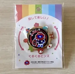 2026年最新】万博 ピンバッジの人気アイテム - メルカリ