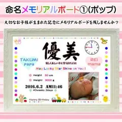 ❤メモリアルボード/ウェルカムボード❤