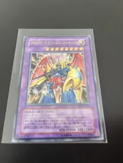 遊戯王 VWXYZ ドラゴン カタパルトキャノン レリーフ - メルカリ