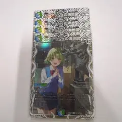 デュエマ　ガイアッシュの海地図　キャラプレミアムトレジャー