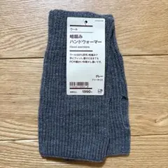 ウール ハンドウォーマー グレー フリーサイズ