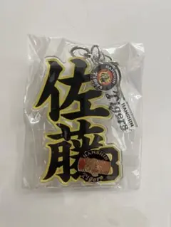 タイガース キーホルダー 2個セット　佐藤輝明　梅野隆太郎