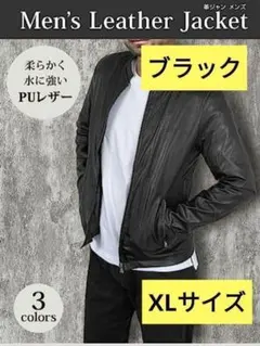 レザージャケット メンズ XLサイズ PUレザー ライダースジャケット シングルのサムネイル