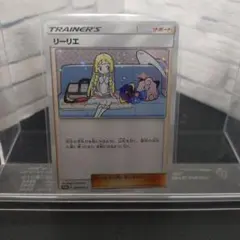 PSA9 ポケモンカード リーリエ プロモ 080/SM-P MINT - メルカリ