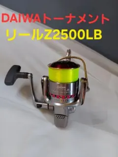 2026年最新】daiwa z2500lbの人気アイテム - メルカリ