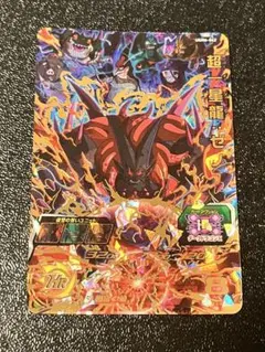 スーパードラゴンボールヒーローズ UGM6-062 超一星龍ゼノ