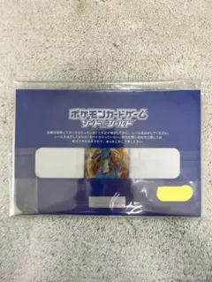 【新品未開封】おうちでシールド戦 ルカリオV SR ルカリオV(SR仕様/当選通知書付き)【P】{304/S-P}