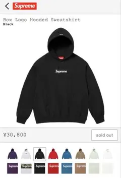 Supreme Box Logo Hooded Sweatshirt ブラック