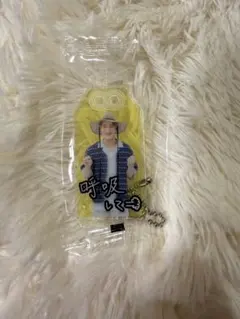 Snow Man お守りキーホルダー 岩本照 新品 미개봉