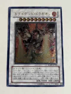 遊戯王【良品】トライデントドラギオン レリーフ - メルカリ