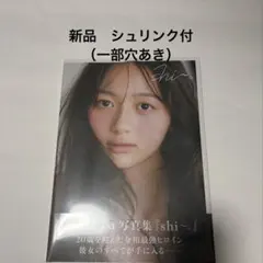 加藤栞 写真集 shi 非売品 アクスタ ポストカード 当選品 - メルカリ