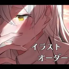 イラストオーダー アイコン 夢絵 ポストカード