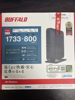 BUFFALO WSR-2533DHP2-BK 無線LANルーター
