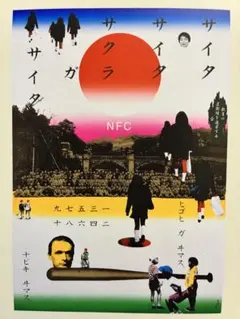 2026年最新】横尾忠則 サインの人気アイテム - メルカリ