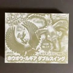 ポケモン ホウオウ・ルギア ダブルスイング