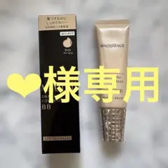 【❤︎様専用】 マキアージュ　ドラマティックカバージェリー