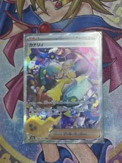 ポケカ　カナリィ