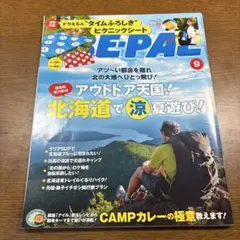 BE-PAL 9月号 & mont-bell ストームクルーザージャケット