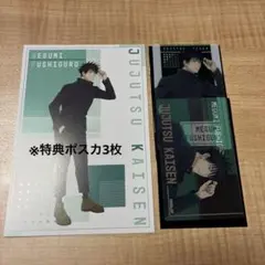 呪術廻戦 身支度フェア アニメイト 特典 ポストカード 伏黒恵 | Mercari