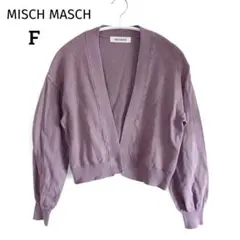 ​MISCHMASCH ミッシュマッシュ ボリューム袖 Vネックカーディガン Fのサムネイル