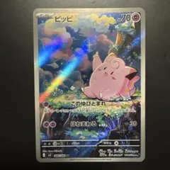 2026年最新】ピッピARの人気アイテム - メルカリ