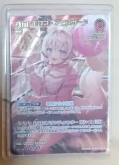ホロカ モココ プロモ 稀枠 debut ホロカ モココ プロモ 稀枠 debut - メルカリ